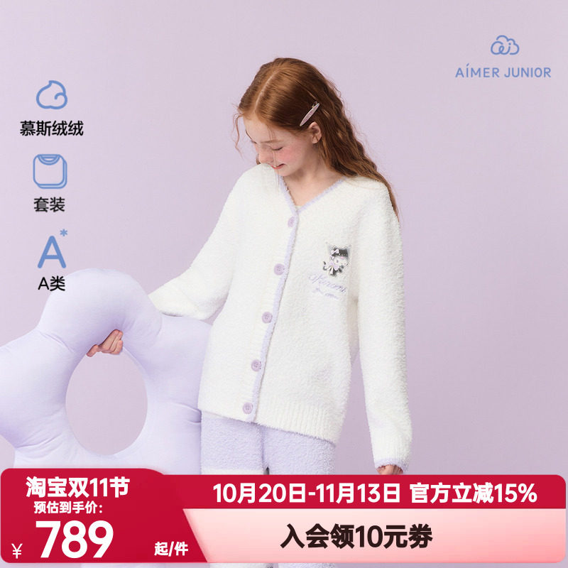 爱慕少女秋冬季酷洛米猫咪半边绒A类睡衣长袖家居服套装AJ143J321