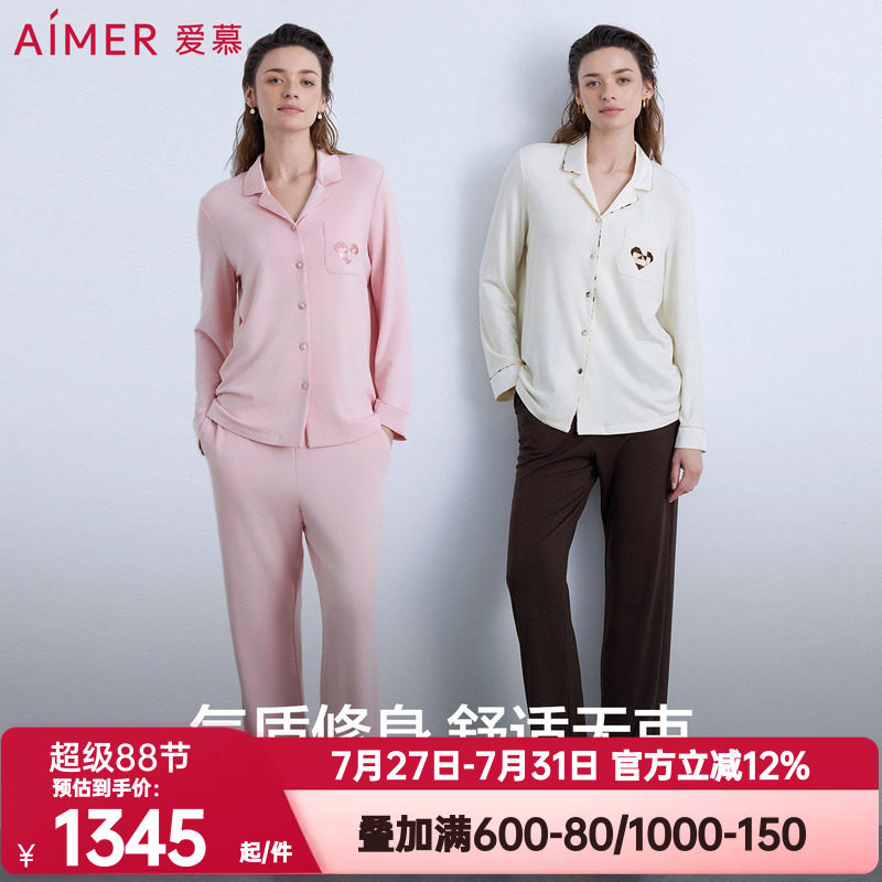 爱慕正品春秋季牛奶丝绒睡衣睡裤女士长袖分身家居服套装AM46B701
