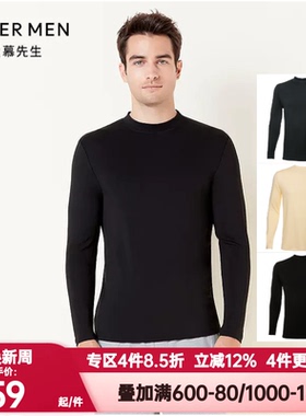 爱慕先生正品秋冬保暖内衣男秋衣竹绒抗菌小高领打底上衣NS72D901