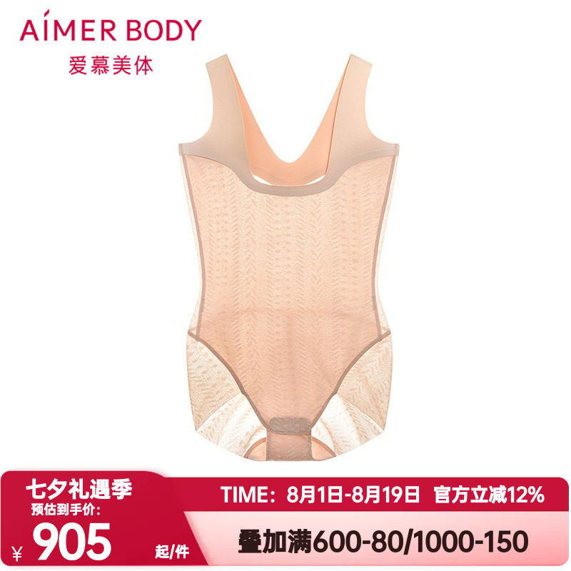 爱慕美体正品凉塑女士轻薄款透气凉感塑身连体平角美体衣AD350561
