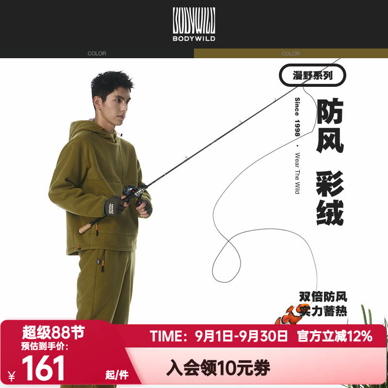 BODYWILD正品漫野热冬系列抓绒防风连帽卫衣收脚口长裤ZBN82AR1A