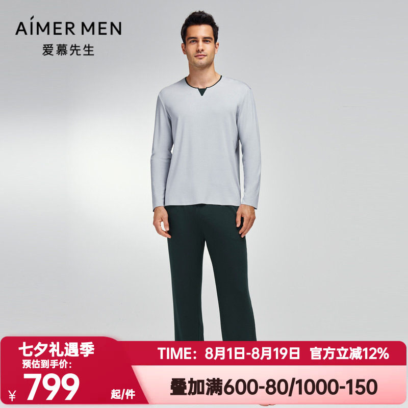 睡衣爱慕先生男正品春秋季睡裤奶