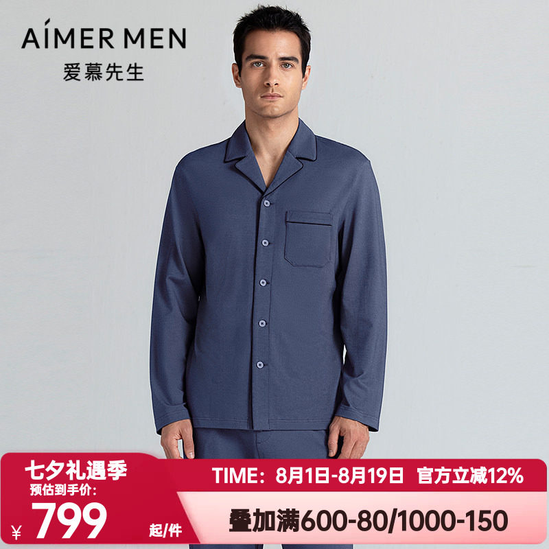 爱慕先生正品春秋季提花翻领睡衣男士开衫长袖家居服上衣NS41L931
