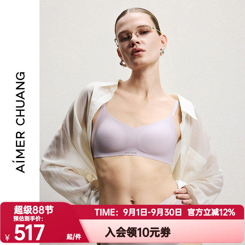 爱慕CHUANG正品浅行3内衣女女士领无钢圈镂空背心式文胸CA172132