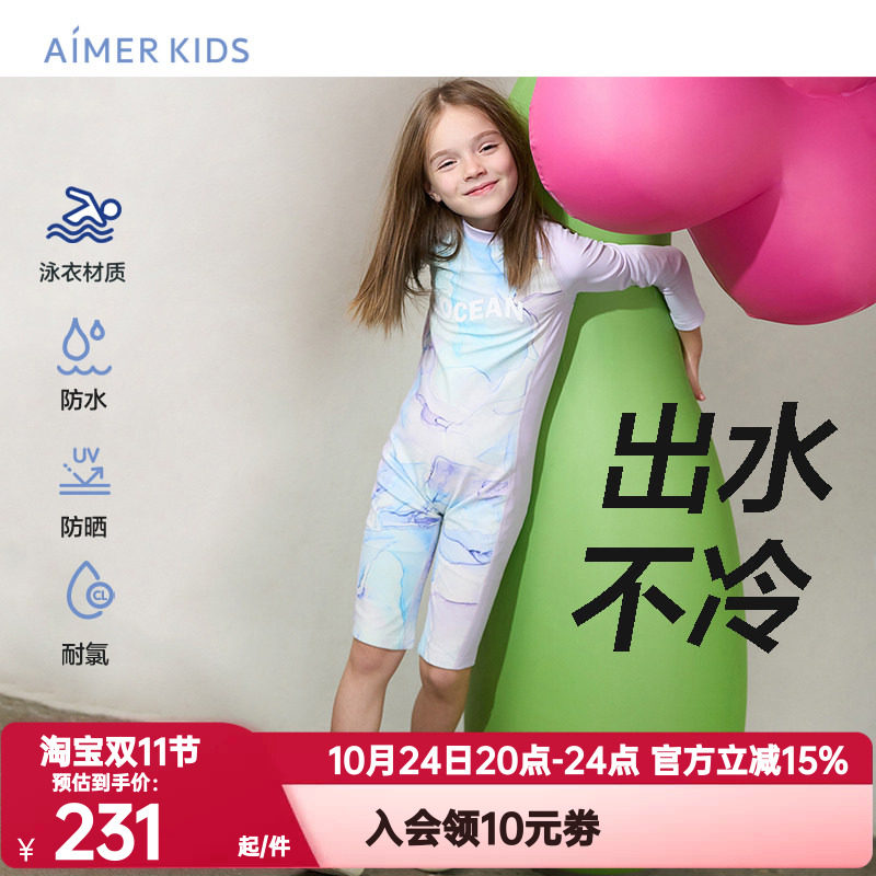 连体泳衣爱慕儿童正品幻彩流云女