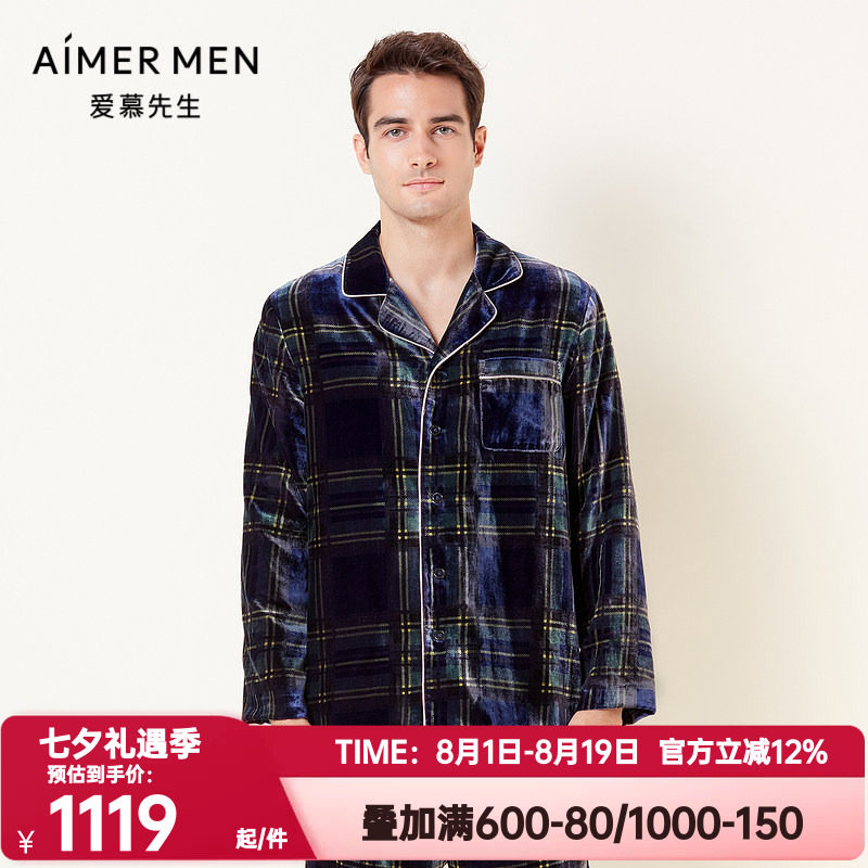 爱慕先生正品秋冬季睡衣男士奢华绒格纹翻领开衫家居服NS41E901