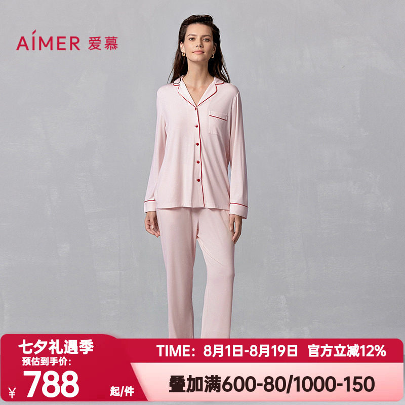 爱慕正品春夏季牛奶心情翻领睡衣套装女士长袖开衫家居服AM46A831