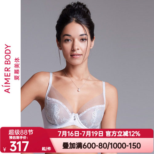 蕾丝爱慕性感正品内衣女4/4薄杯