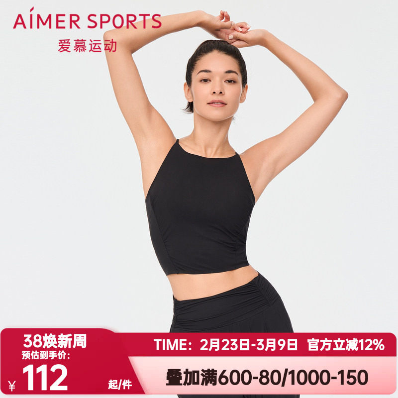 爱慕运动正品内衣女禅柔III细肩带薄低强度背心式长文胸AS116P51