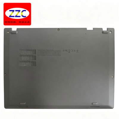 ThinkpadX1carbon5thD壳