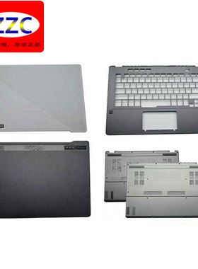 原装  Asus/华硕 ROG 幻14 GA401 GA402 A壳  B壳 C壳 D壳 外壳