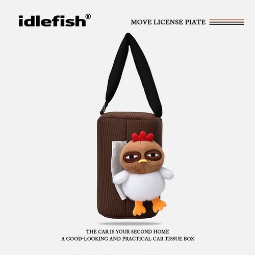 IDLEFISH丨酷趣小鸡车载纸巾盒汽车抽纸盒挂式高级感车内创意装饰