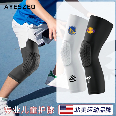 儿童篮球足球护膝专用装备防摔撞