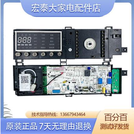 小天鹅原装洗衣机电脑板TG120VT718WDG7驱动变频板17138100013084