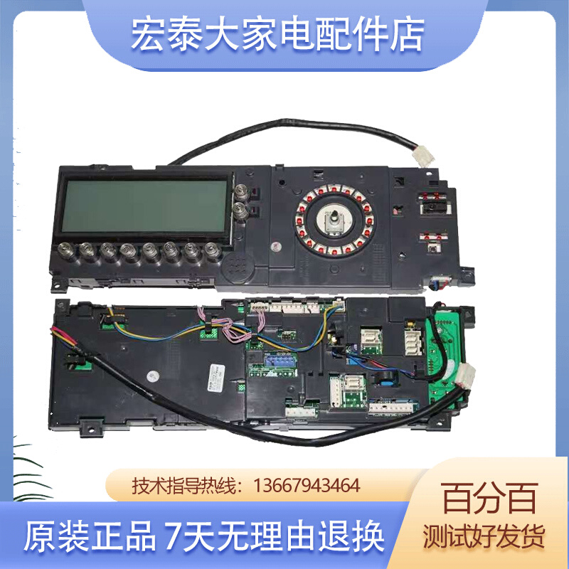 小天鹅滚筒洗衣机电脑板TD80-1411LPID(S)原装主板301330800023