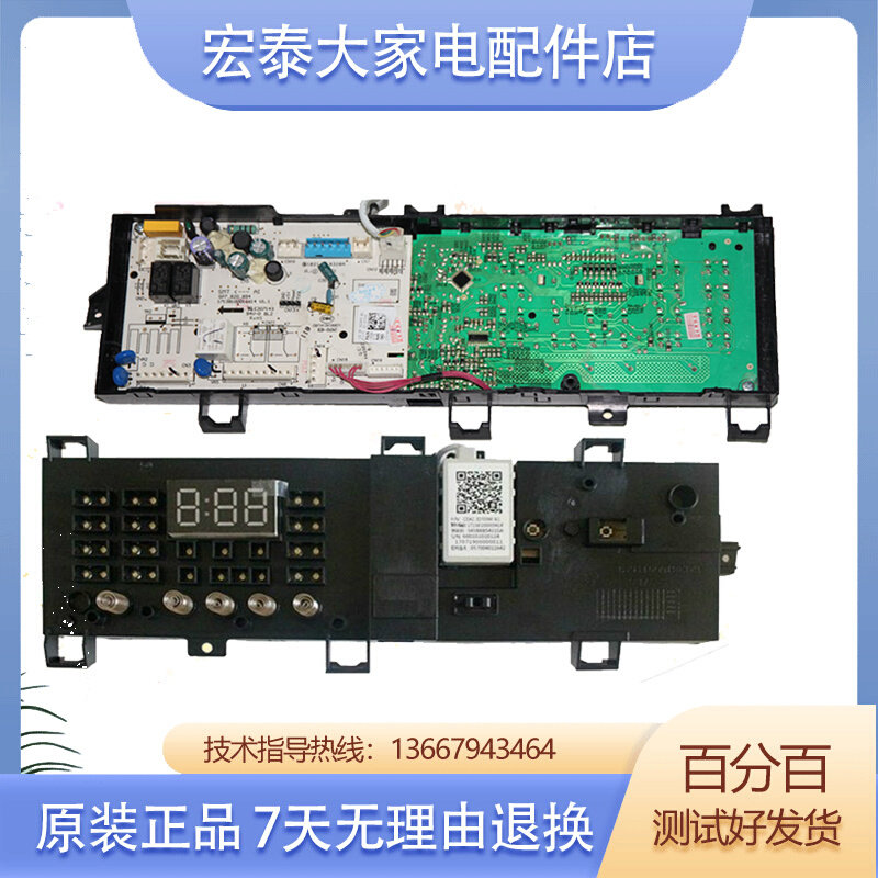 小天鹅TG100VT712DS5原装电脑板
