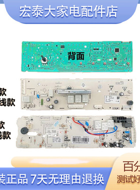 美的滚筒洗衣机原装电脑主板MG70/80-1232E(S)/K1230E(S)/V1210E