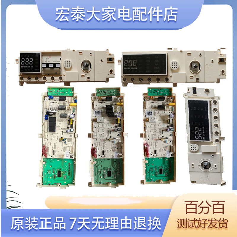 美的MG70/80/90/100/120电脑主板