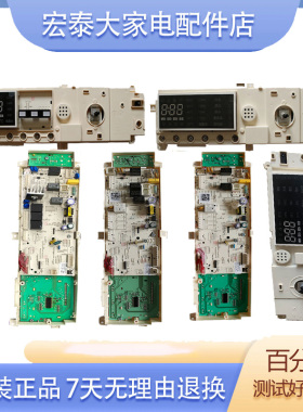 小天鹅原装变频滚筒洗衣机TG70/80/90/100/120电脑主板电源板配件