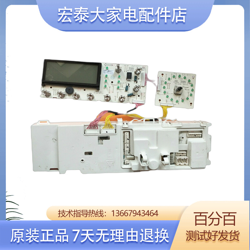 小天鹅TD70-1412LPDA洗衣机主板
