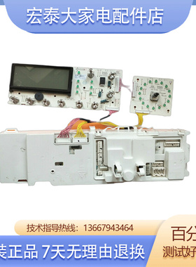 小天鹅滚筒洗衣机电脑板TD70-1402/1412LPDA(R)(L)(G)(S)线路主板