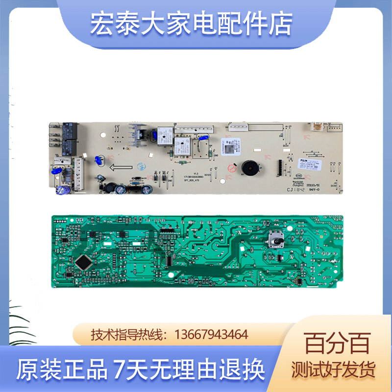 小天鹅TG53-8028电脑板主板