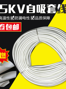 白色硅胶玻璃纤维管绝缘耐高温电线保护套管阻燃防火自熄管定纹管