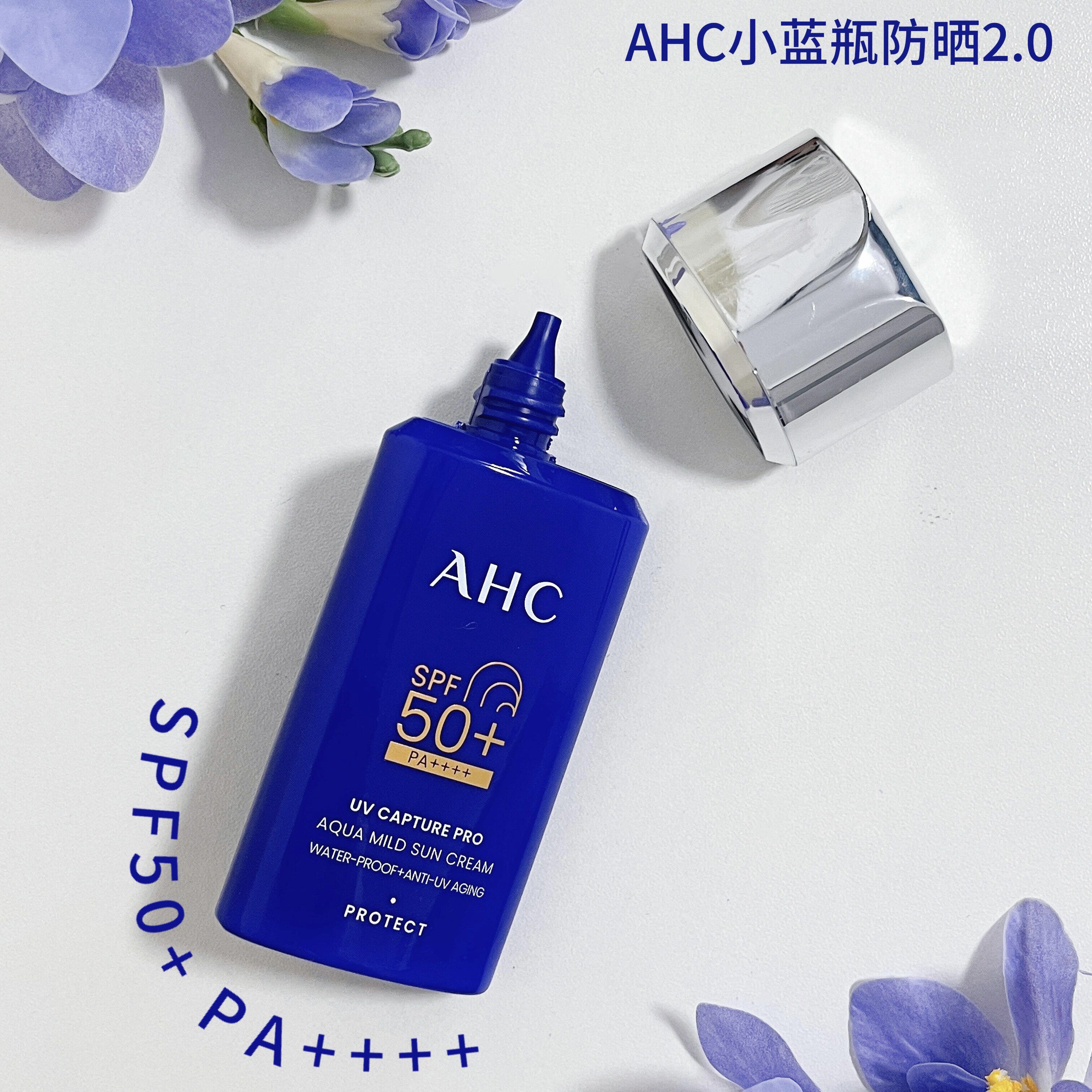 AHC防晒霜女夏季温和面部隔离防晒霜