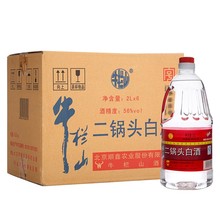 牛栏山二锅头白酒56度2L*6桶清香型白酒大桶装【原箱发货】