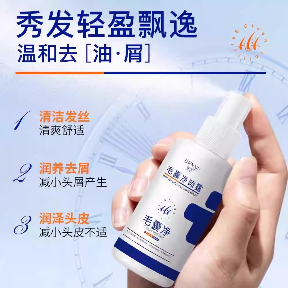 臻羞毛囊凈噴霧清潔頭皮精華