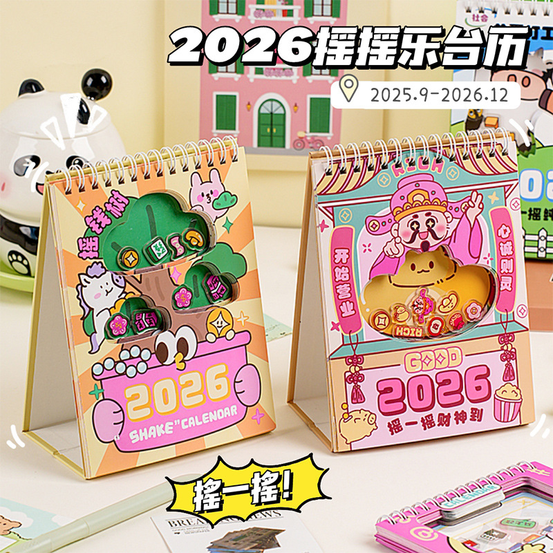 2026年新款摇摇乐创意台历多功能办公桌面摆件学生打卡记事日历