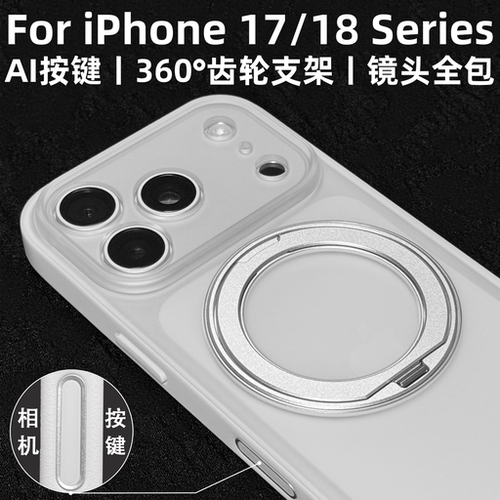 2026春季新品18图拉支点壳O3Air新款适用苹果17ProMax好看官系列13456防摔ip保护带支架斯磁吸手机壳