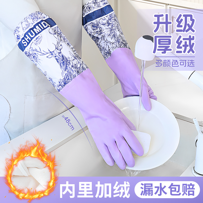 冬天加绒防水清洁胶皮刷碗手套