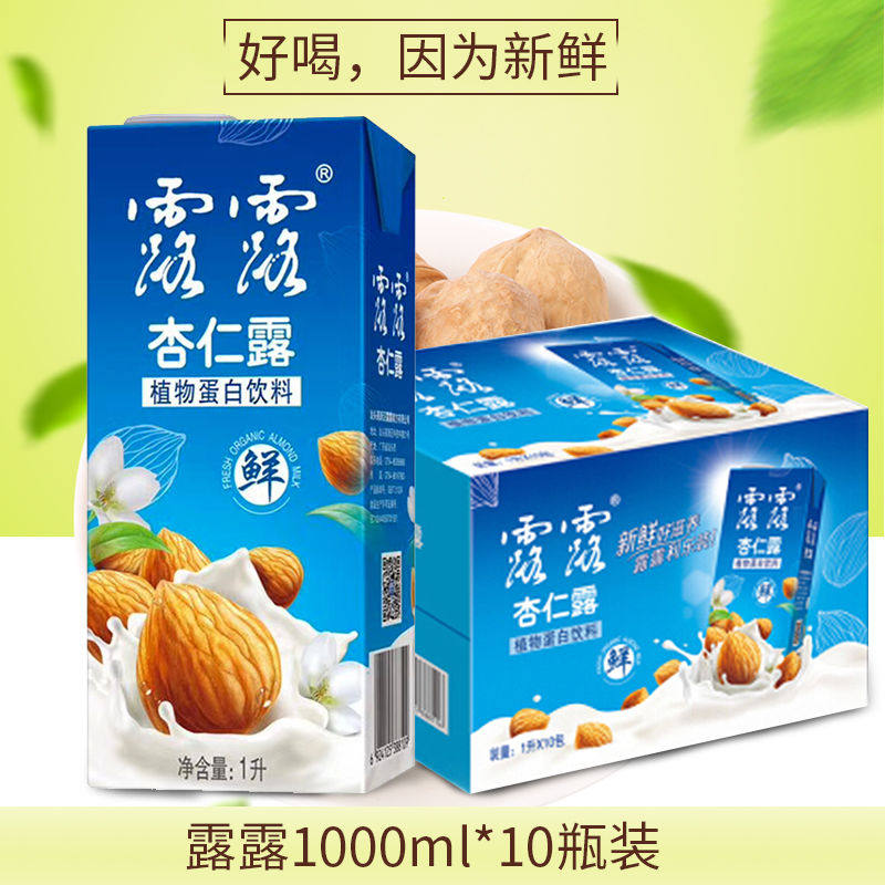 露露杏仁露植物蛋白饮料1升整箱1000ml*10瓶利乐包1l南方露露包邮