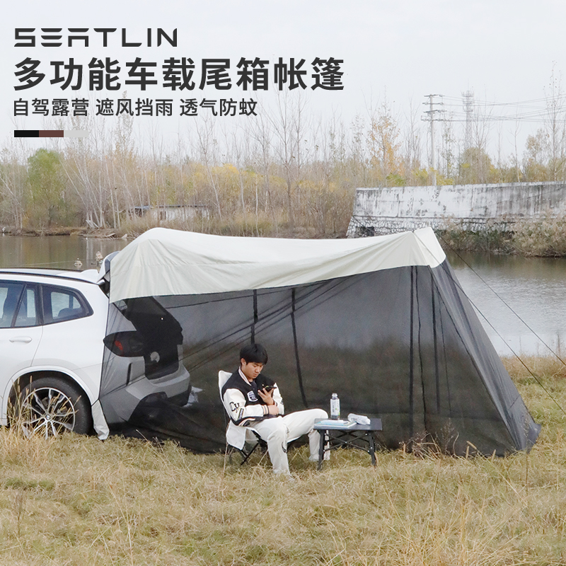 多功能汽車后備箱帳篷尾箱帳篷