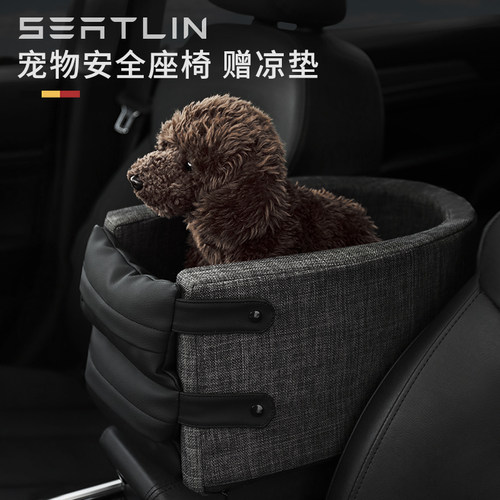汽车扶手箱中控狗窝高档