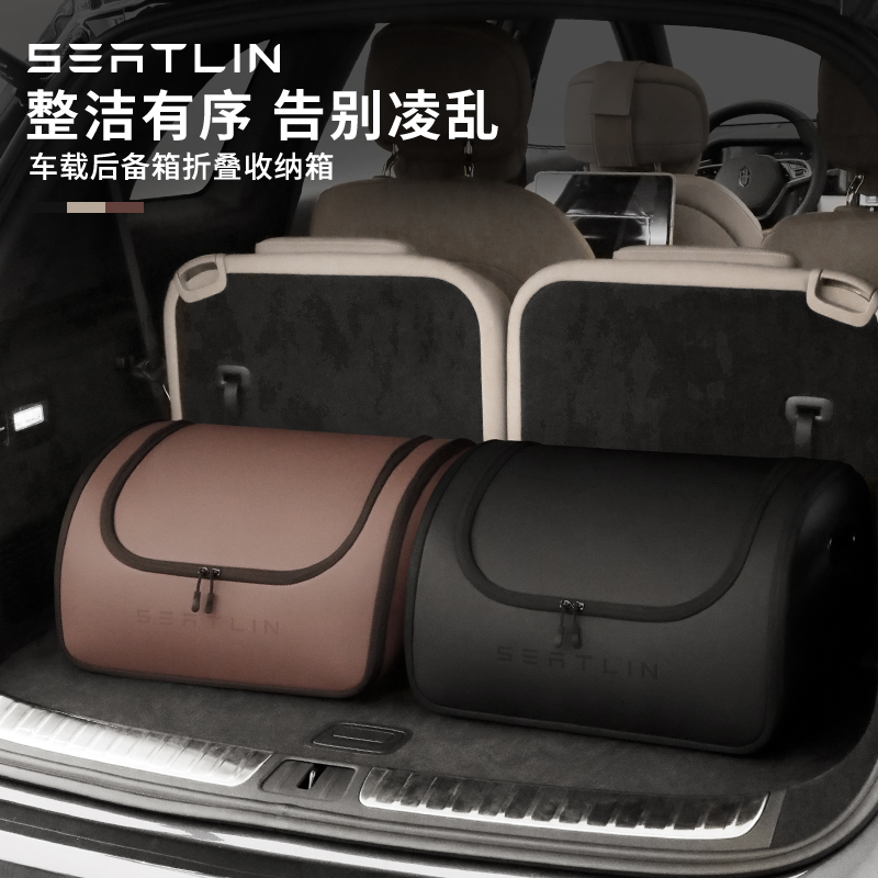 汽车后备箱收纳箱车用后备整理箱高级感车载用品自驾游车内储物箱