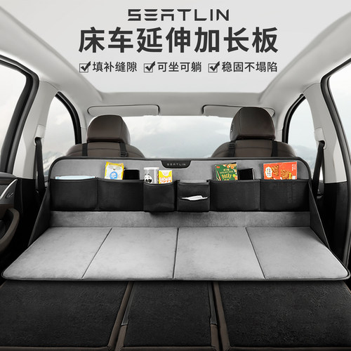 赛凌延伸加长版可坐可躺环保无味