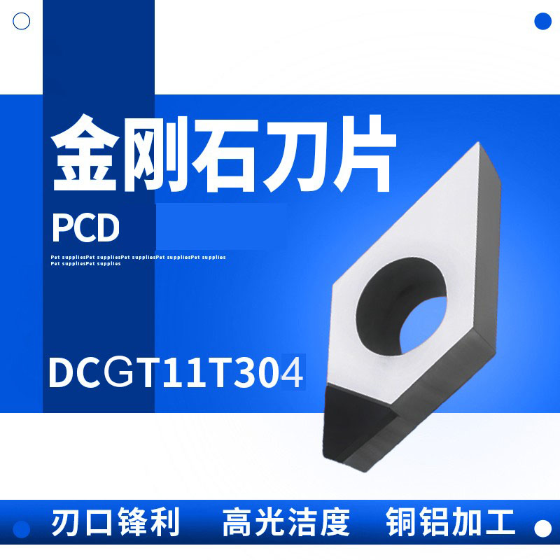 金刚石刀片氮化硼刀粒