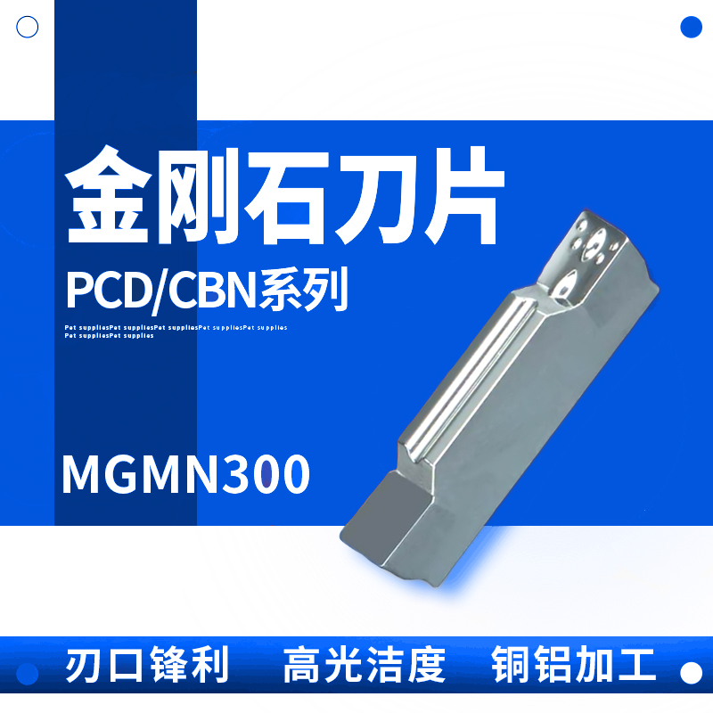 金刚石刀片氮化硼刀粒