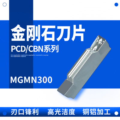 金刚石刀片氮化硼刀粒