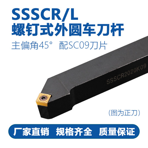 数控外圆车刀杆螺钉外圆车刀