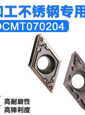 数控车刀片55度单面 DCMT070204-HMP HQ PC9030 PR930 加工不锈钢