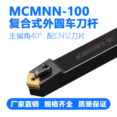 数控复合压板车刀杆外