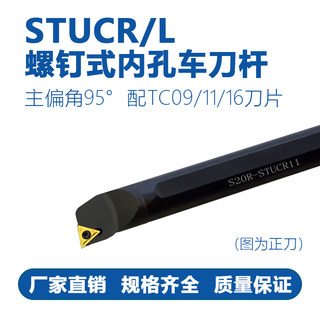 数控车刀杆内孔镗孔S08K/S10K/S12M/STUCR09/11刀排