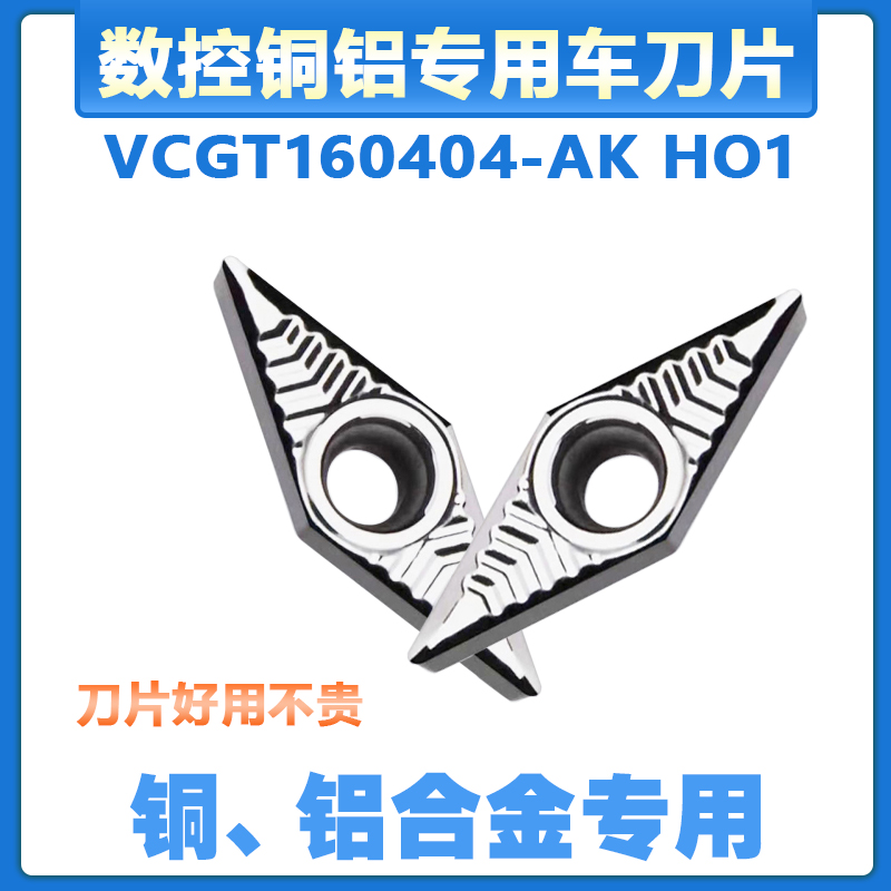 数控单面35度用车刀片