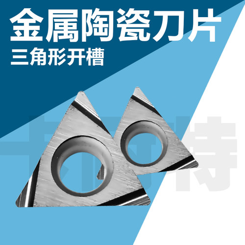 金属陶瓷 TBGT060102L/060104L 三角形内孔精车刀粒 精镗孔车刀片
