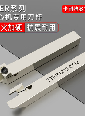 特固克切槽切断走心机刀杆排反TTER1212-2T121212K-2TTEL1010K161