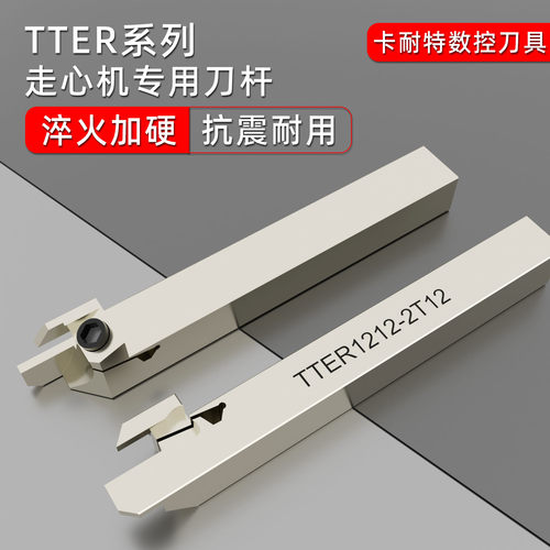 特固克通装走心机切断切槽刀杆