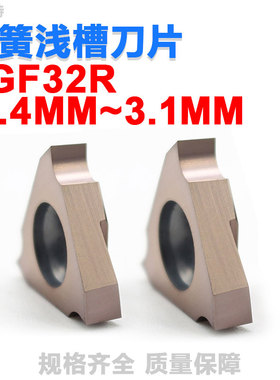 走心机立装卡簧浅槽刀片数控切槽刀粒TGF32R030 050 100 150 200